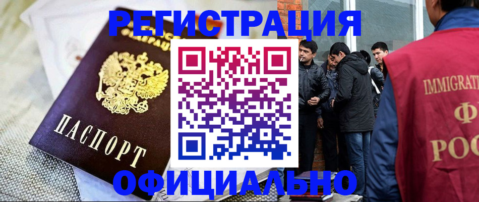 где прописаться в Пензе