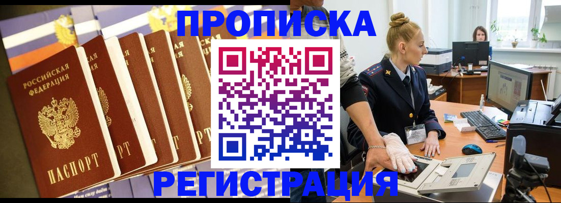 временная регистрация адрес в Пензе