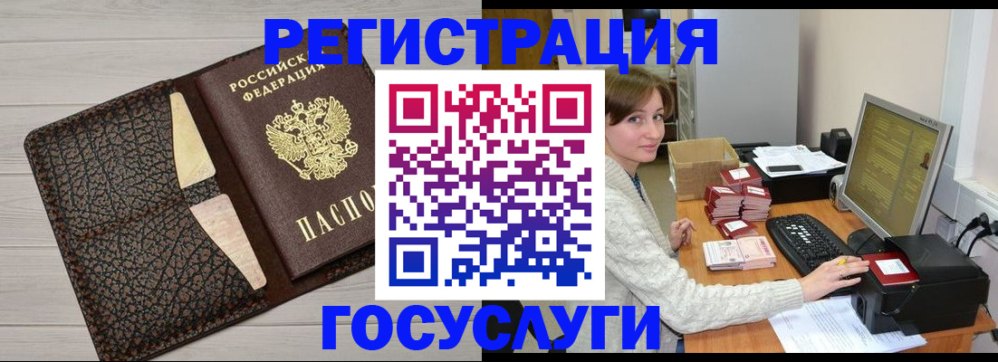 прописка в квартире в Пензе