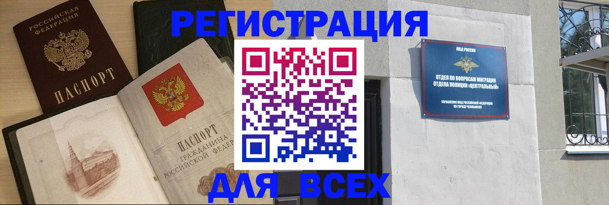 прописка гарантия в Пензе