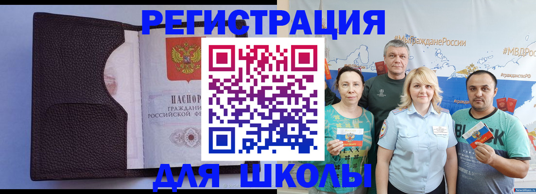 временная регистрация недорого в Пензе