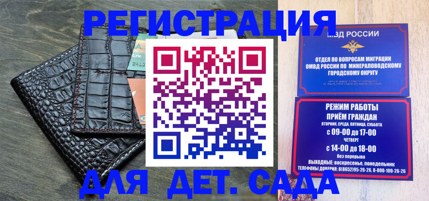 прописка для кредита в Пензе